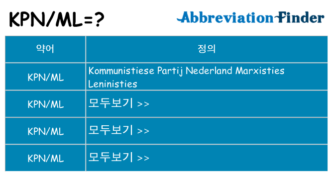 kpnml 대 한 무엇을 서가