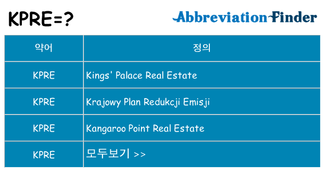 kpre 대 한 무엇을 서가
