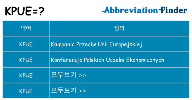 kpue 대 한 무엇을 서가