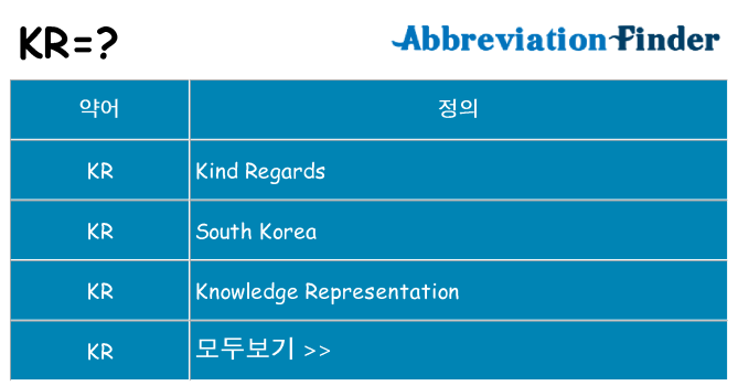 kr 대 한 무엇을 서가