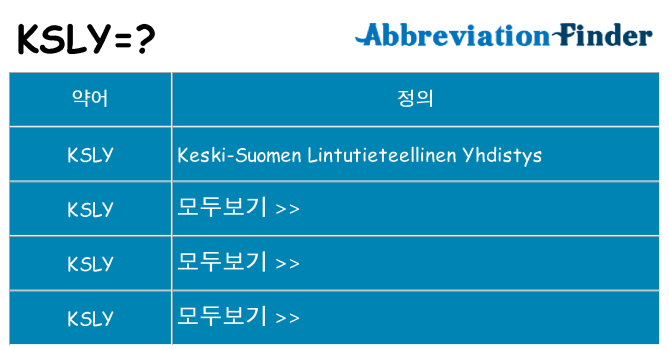 ksly 대 한 무엇을 서가