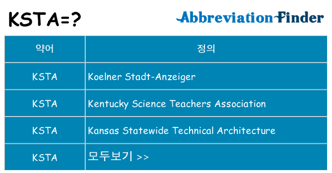 ksta 대 한 무엇을 서가