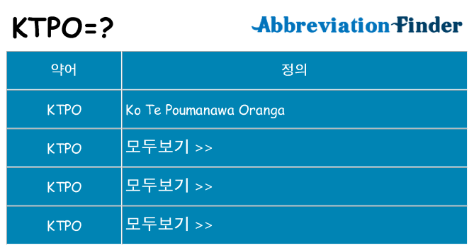 ktpo 대 한 무엇을 서가