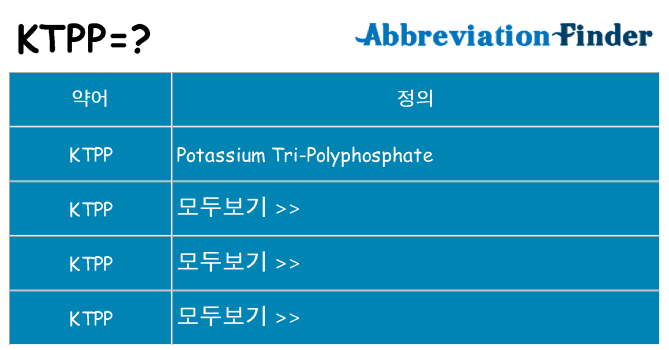 ktpp 대 한 무엇을 서가