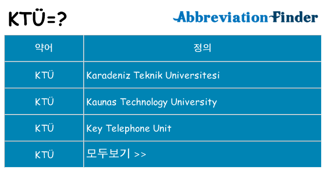 ktu 대 한 무엇을 서가