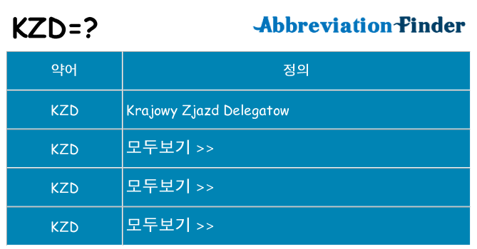 kzd 대 한 무엇을 서가