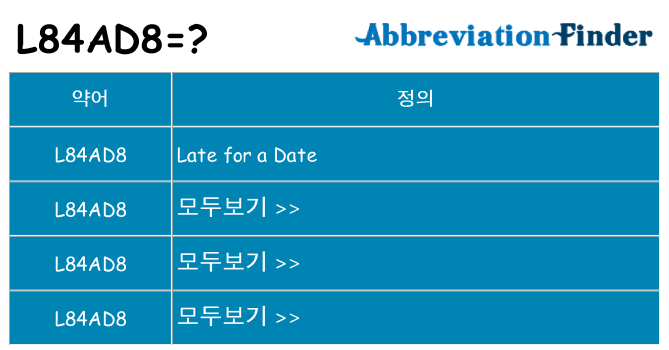 l84ad8 대 한 무엇을 서가