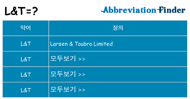 lt 대 한 무엇을 서가