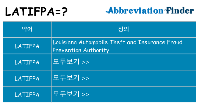 latifpa 대 한 무엇을 서가