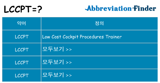 lccpt 대 한 무엇을 서가
