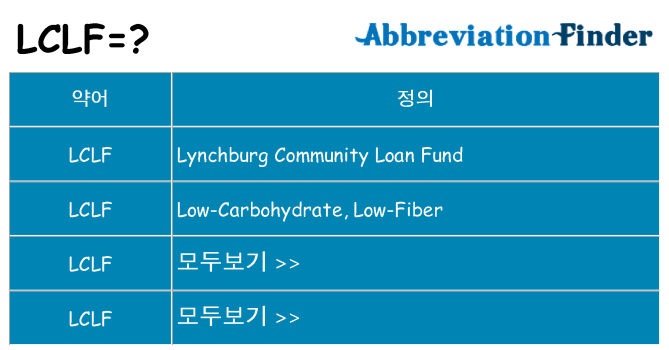 lclf 대 한 무엇을 서가