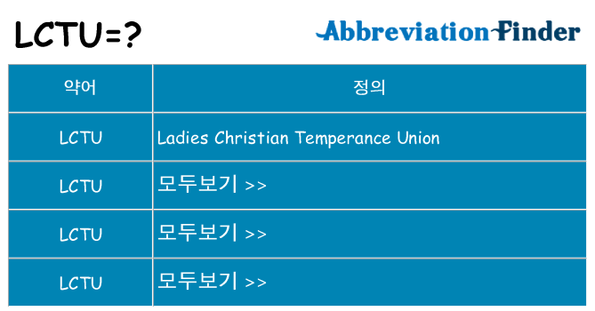 lctu 대 한 무엇을 서가