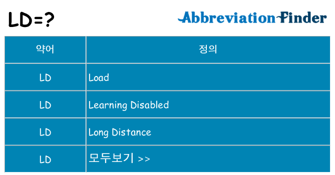 ld 대 한 무엇을 서가