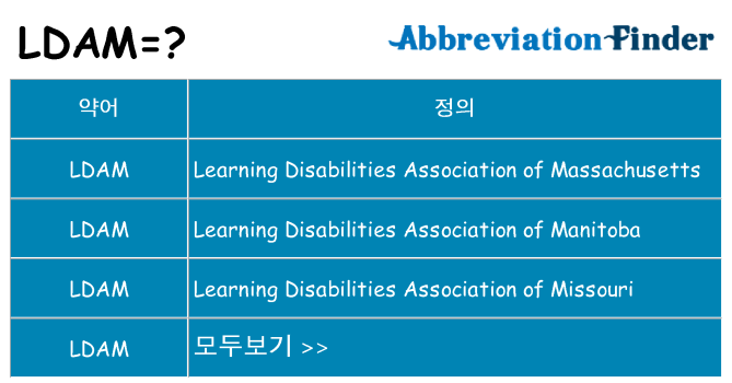 ldam 대 한 무엇을 서가