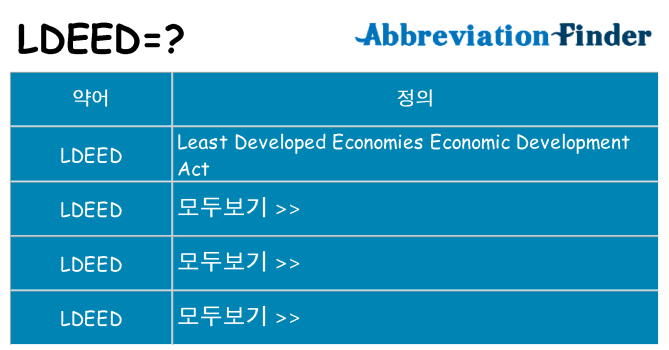 ldeed 대 한 무엇을 서가