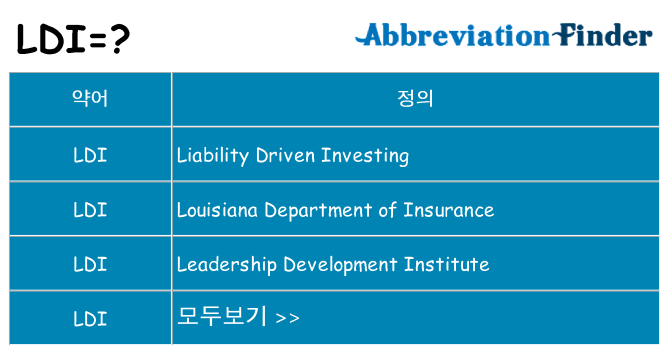 ldi 대 한 무엇을 서가