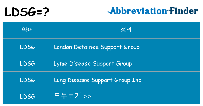 ldsg 대 한 무엇을 서가