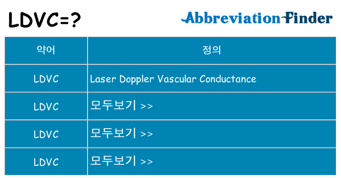 ldvc 대 한 무엇을 서가