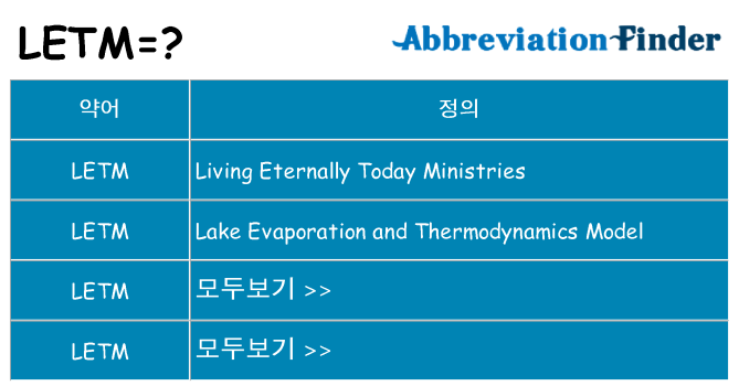 letm 대 한 무엇을 서가