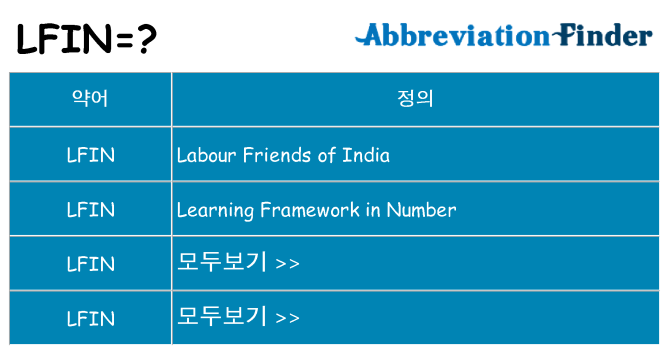 lfin 대 한 무엇을 서가