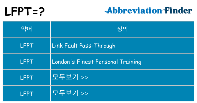 lfpt 대 한 무엇을 서가