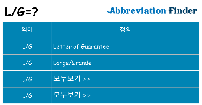 lg 대 한 무엇을 서가