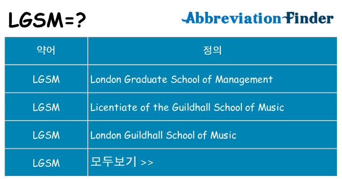 lgsm 대 한 무엇을 서가
