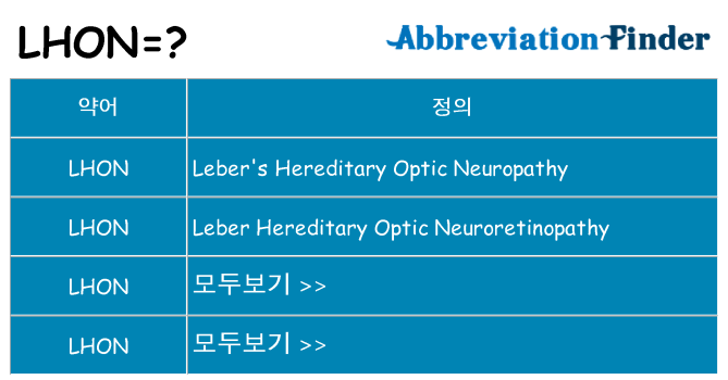 lhon 대 한 무엇을 서가