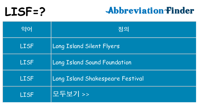lisf 대 한 무엇을 서가