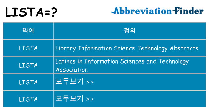 lista 대 한 무엇을 서가
