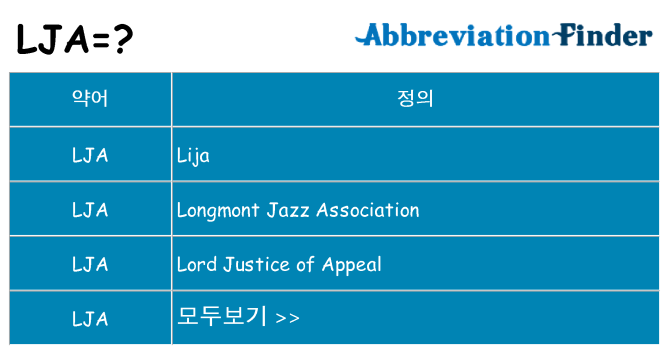lja 대 한 무엇을 서가