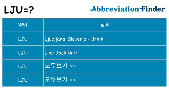 lju 대 한 무엇을 서가