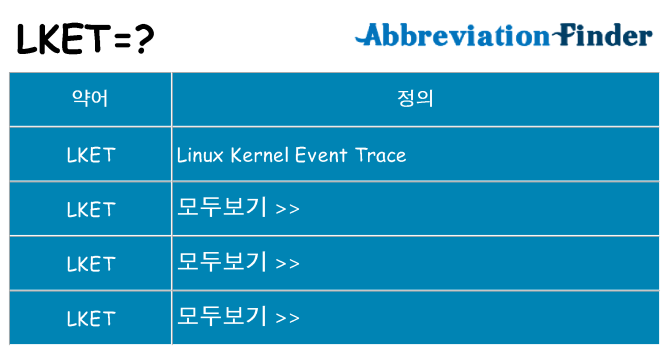 lket 대 한 무엇을 서가