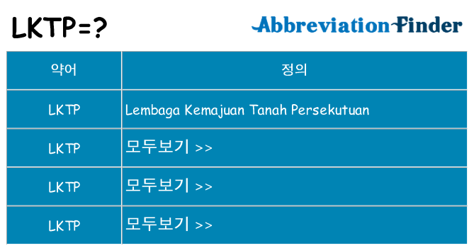 lktp 대 한 무엇을 서가