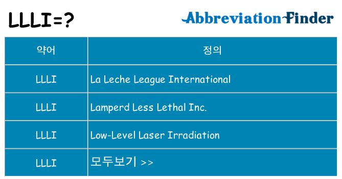 llli 대 한 무엇을 서가