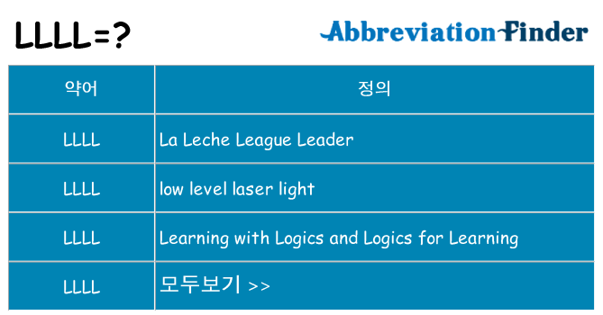llll 대 한 무엇을 서가