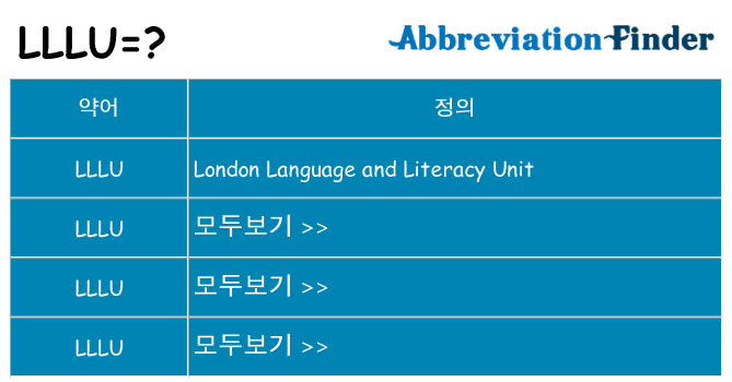 lllu 대 한 무엇을 서가