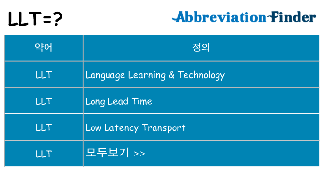 llt 대 한 무엇을 서가