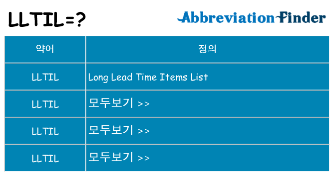lltil 대 한 무엇을 서가