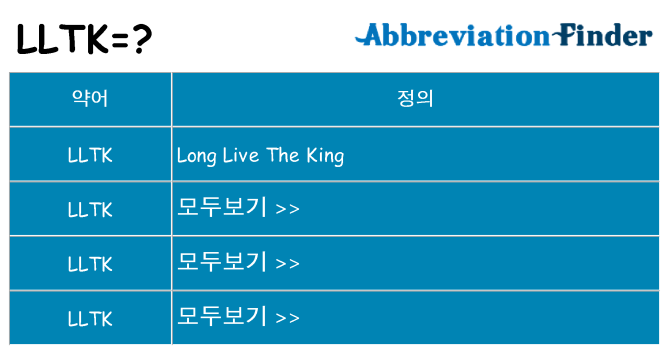 lltk 대 한 무엇을 서가