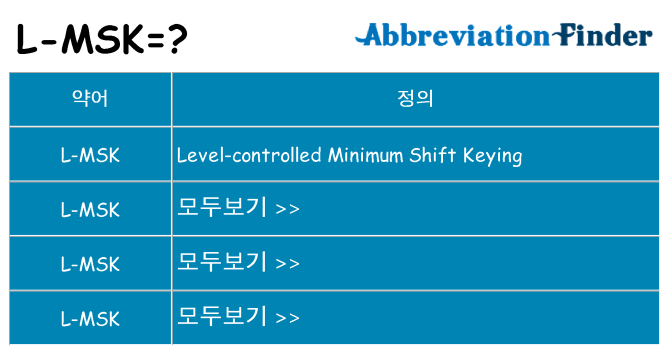 l-msk 대 한 무엇을 서가