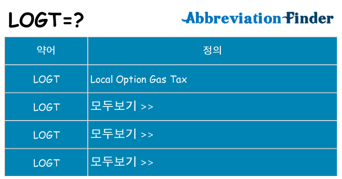 logt 대 한 무엇을 서가