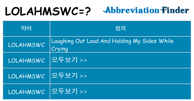 lolahmswc 대 한 무엇을 서가