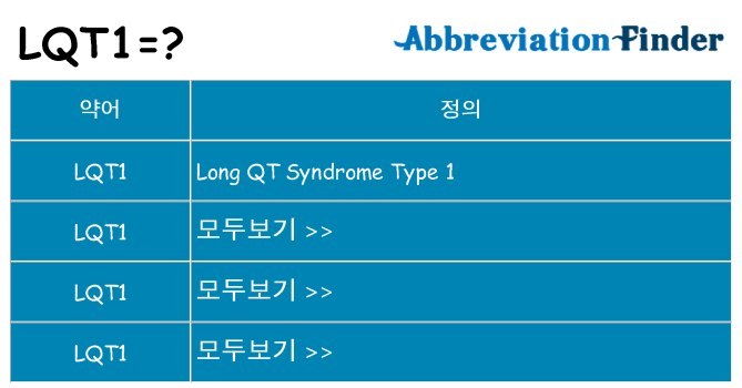 lqt1 대 한 무엇을 서가