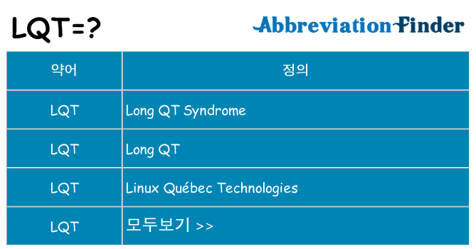 lqt 대 한 무엇을 서가