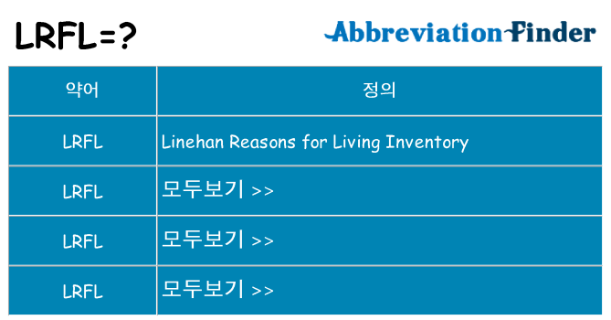 lrfl 대 한 무엇을 서가