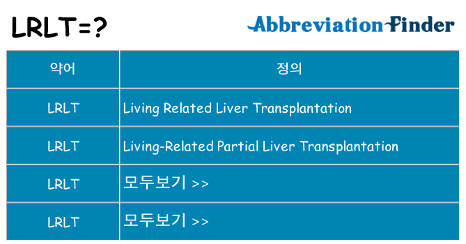 lrlt 대 한 무엇을 서가
