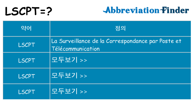 lscpt 대 한 무엇을 서가
