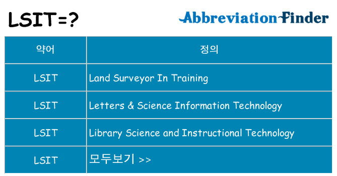 lsit 대 한 무엇을 서가