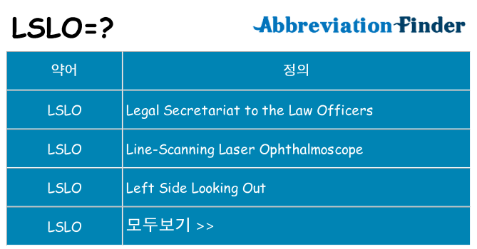 lslo 대 한 무엇을 서가